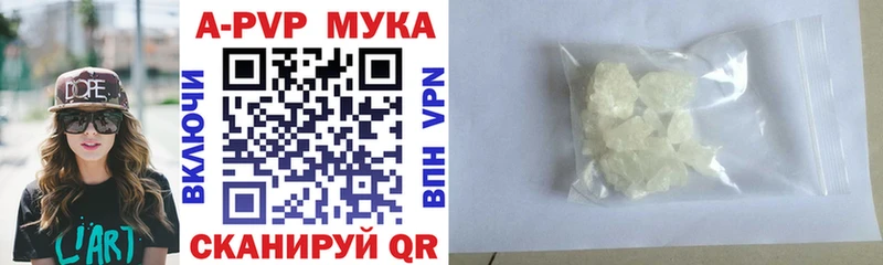 Купить где  Волоколамск  Alpha PVP кристаллы 