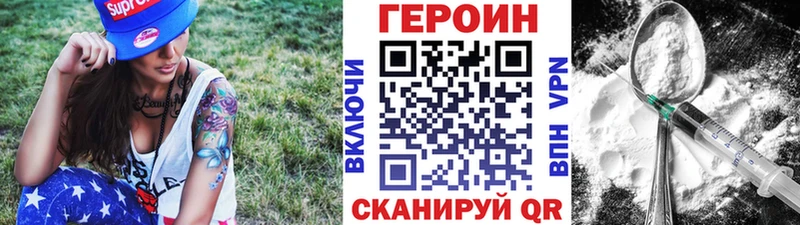 Купить закладки  Волоколамск  ГЕРОИН белый 