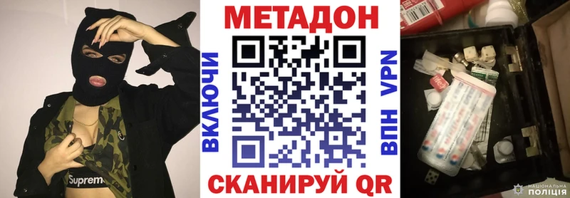 Купить  Волоколамск  Метадон methadone 